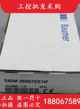议价Baumer原装OADM 20I6572/S14F激光测距传感器10144605现