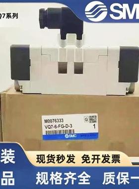 议价smc电磁阀VP7-8/6-FG/FJG-D/S-1N/2N/3N/9N/3N/6N/DC24V/AC11