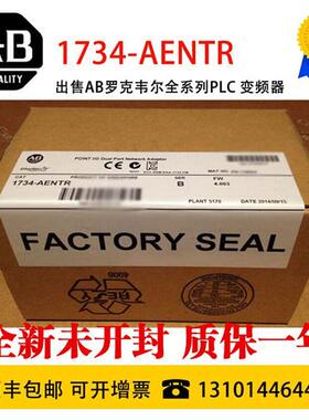 议价 1734-AENT 1734-AENTR 1734-CTM 1734D-IB16 1734-EP24DC