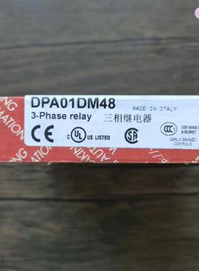 议价佳乐 DPA01DM48 三相继电器议价