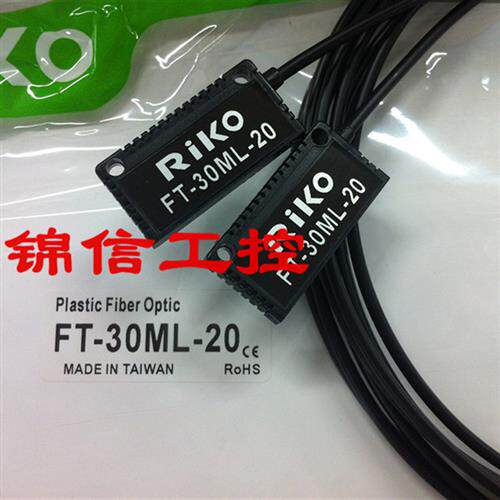 议价全新原装正品FT-30ML-20台湾 力科光纤开关感测器
