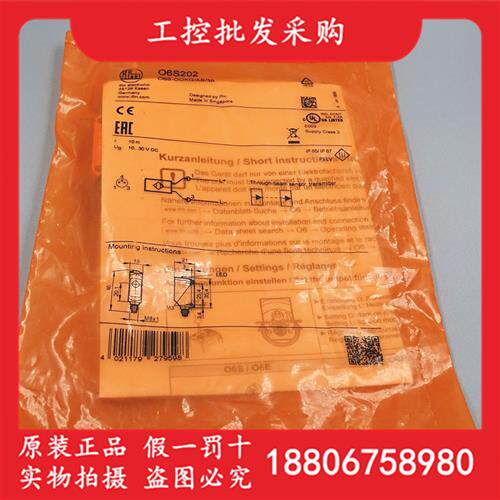 议价德国IFM全新原装O6S202对射光电传感器发射装置06S202