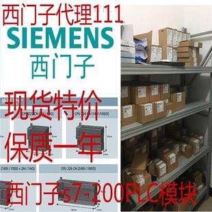 议价拍前咨询S7211 0XB0产品S7 200PLC模块6ES7211 0AA23 0BA23