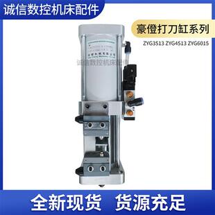 议价原装豪僜打刀缸两段式增压缸 3.5T 4.5T 6T气压缸 加工中心用