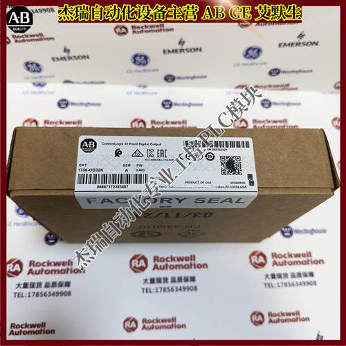 议价 1756-OB32K 罗克韦尔 ControlLogix 10-31VDC输出模块 175