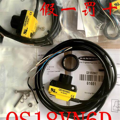 议价邦纳Banner光电开关QS18VN6D VP6D QS18VN6LD QS18VN6XLP 18V