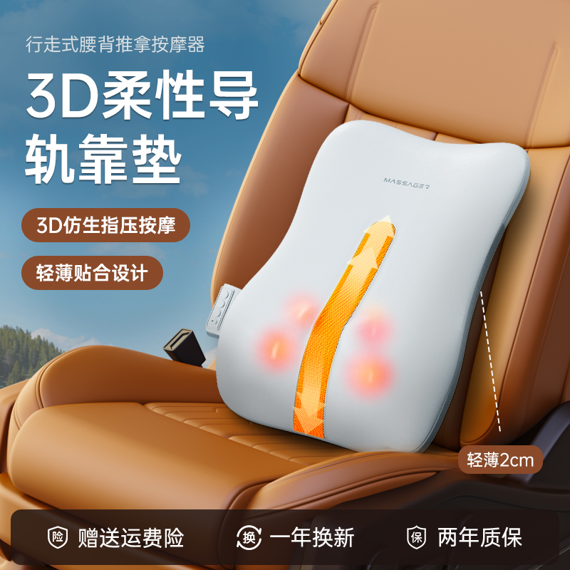 2025新款轻薄靠垫车载护腰背部按摩仪器颈椎肩揉捏加热按摩枕全身