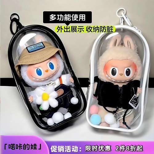 适用1/3代站姿拉布布挂件