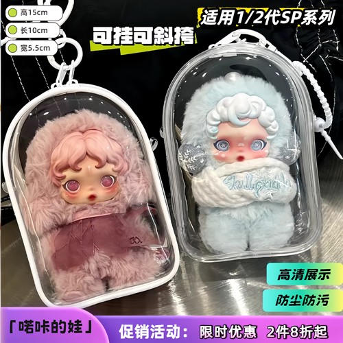 2代SP搪胶娃娃保护套光织园1冬日乐章遛娃包防尘袋收纳外出保护罩