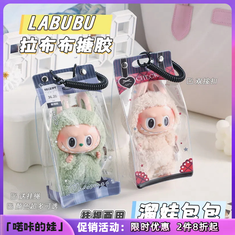 一代二代娃包保护袋可口可乐labubu挂件出门展示遛娃包防水防尘袋