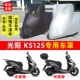 光阳 KS125摩托车专用防晒防雨水雪车衣车罩加厚牛津布遮阳防尘罩