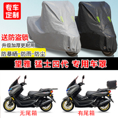 望雅猛士四代专用踏板摩托车车罩防雨防晒遮阳防尘车衣加厚牛津布