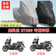 赛科龙 RT250专用踏板摩托车车罩防雨防晒遮阳防尘车衣加厚牛津布