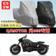 QJMOTOR钱江闪600专用太子摩托车车罩防雨防雪防晒车衣遮阳防尘罩