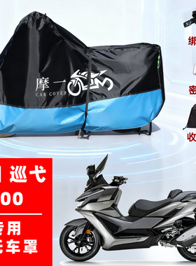 三阳巡弋Cruisym400专用摩托防雨遮阳防晒防尘车衣车罩加厚牛津布