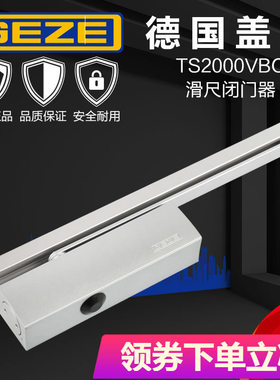 盖泽GEZE闭门器家用自动关门静音