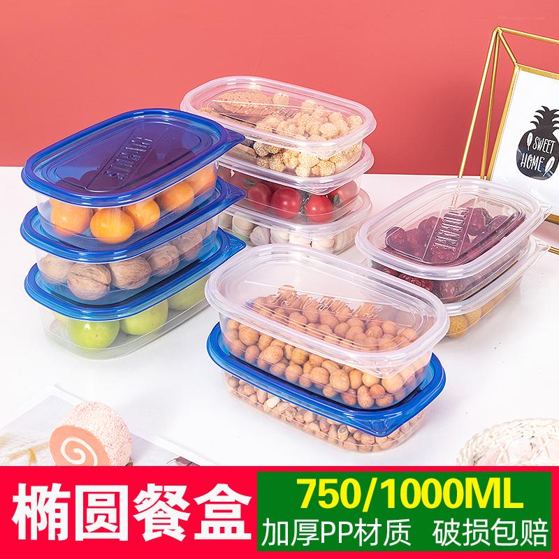 同舟椭圆形塑料加厚一次性餐盒