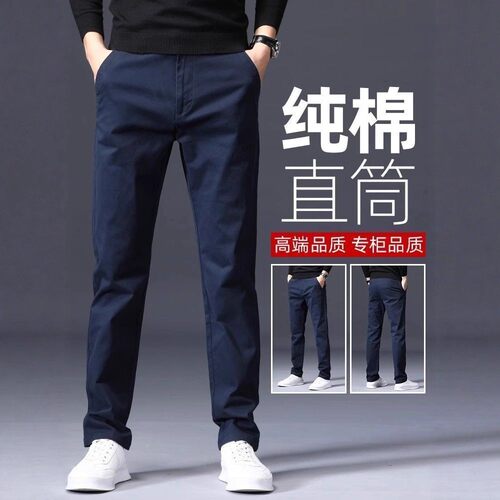 2026新款纯棉男士休闲裤男薄款商务休闲长裤子裤修身直筒西裤百搭