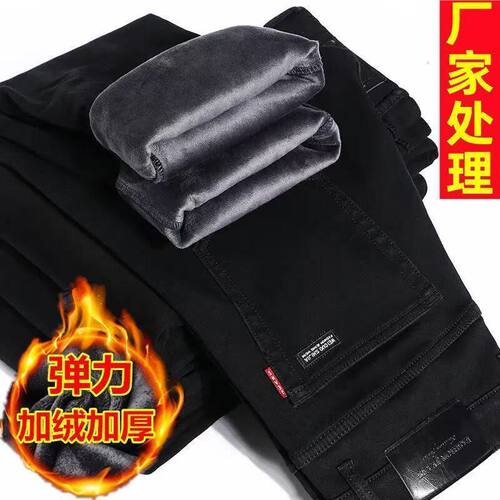 男士加绒牛仔裤男加棉秋冬款弹力宽松直筒保暖带绒加厚修身长裤子