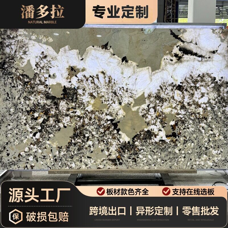 天然奢石潘多拉大理石板材定制图片