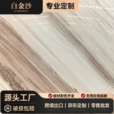 大堂墙壁白金沙大理石背景墙定制