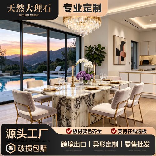 轻奢宝格俪紫大理石餐桌来图定制