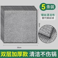 Steel wire dishcloth, non-stick oil, steel wire ball cleaning cloth, kitchen-specific metal wire cleaning cloth, double-sided silver wire imitation steel wire thumbnail 4