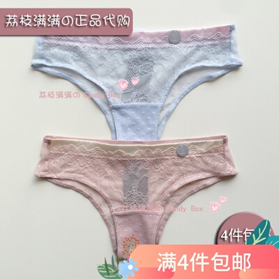 荔枝家6ixty8ight专柜正品68内衣蕾丝后窄边腰头绸布内裤3661