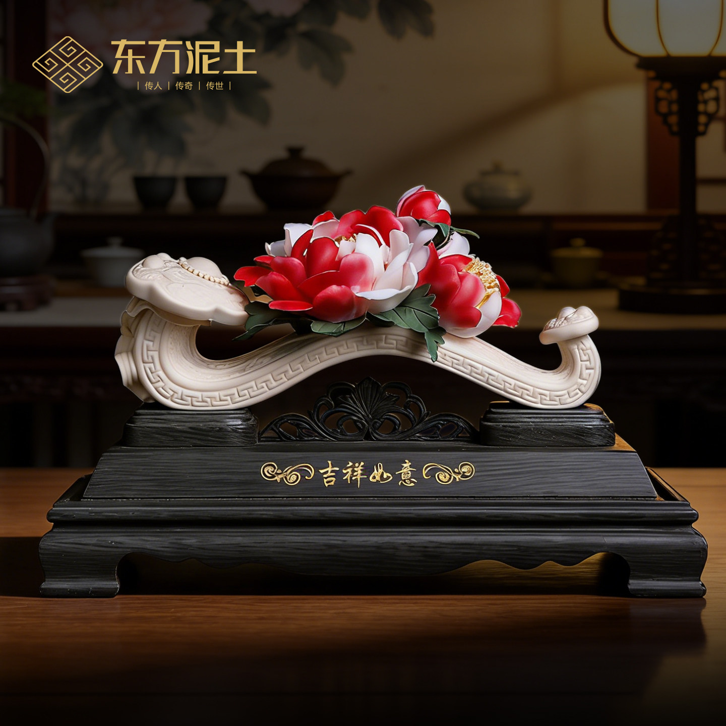 东方泥土刘铭志《吉祥如意》陶瓷如意捏花摆件客厅书房收藏送礼