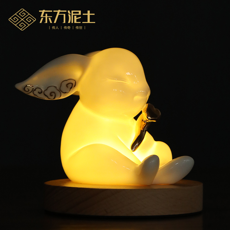 东方泥土陶瓷创意兔子夜灯摆件 卧室桌面装饰兔年吉祥物生肖礼物