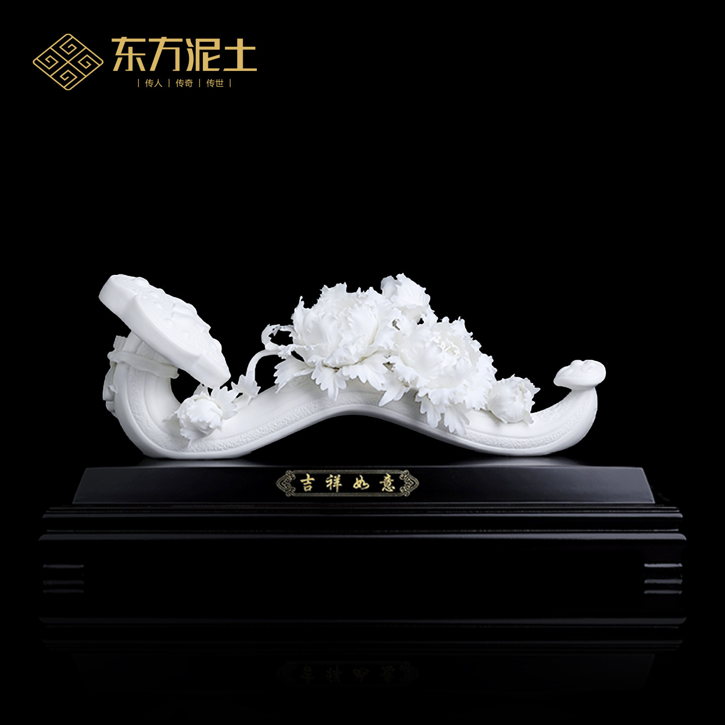 东方泥土刘铭志《吉祥如意》陶瓷手工捏花摆件客厅工艺品收藏礼品