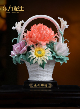 东方泥土非遗手工陶瓷花篮摆件