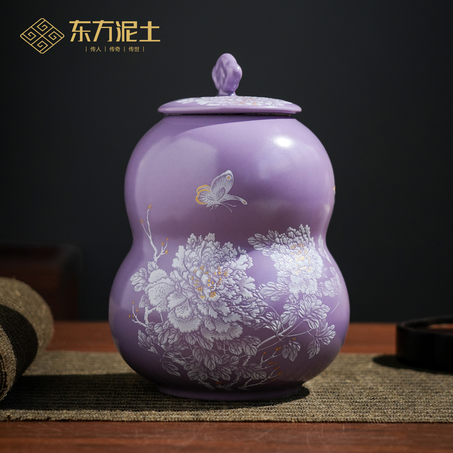 东方泥土陶瓷芳华葫芦储茶罐