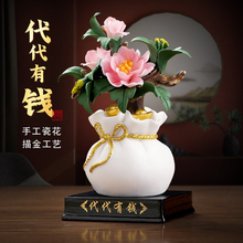 新中式招财客厅陶瓷瓷花摆件办公室高端大气高级感小众装饰艺术品