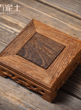 东方泥土 鸡翅木实木底座花瓶花盆栽鱼缸茶壶玉石摆件方形托架