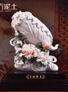 东方泥土《百财聚来》陶瓷白菜客厅装饰工艺摆饰新店开业乔迁礼品