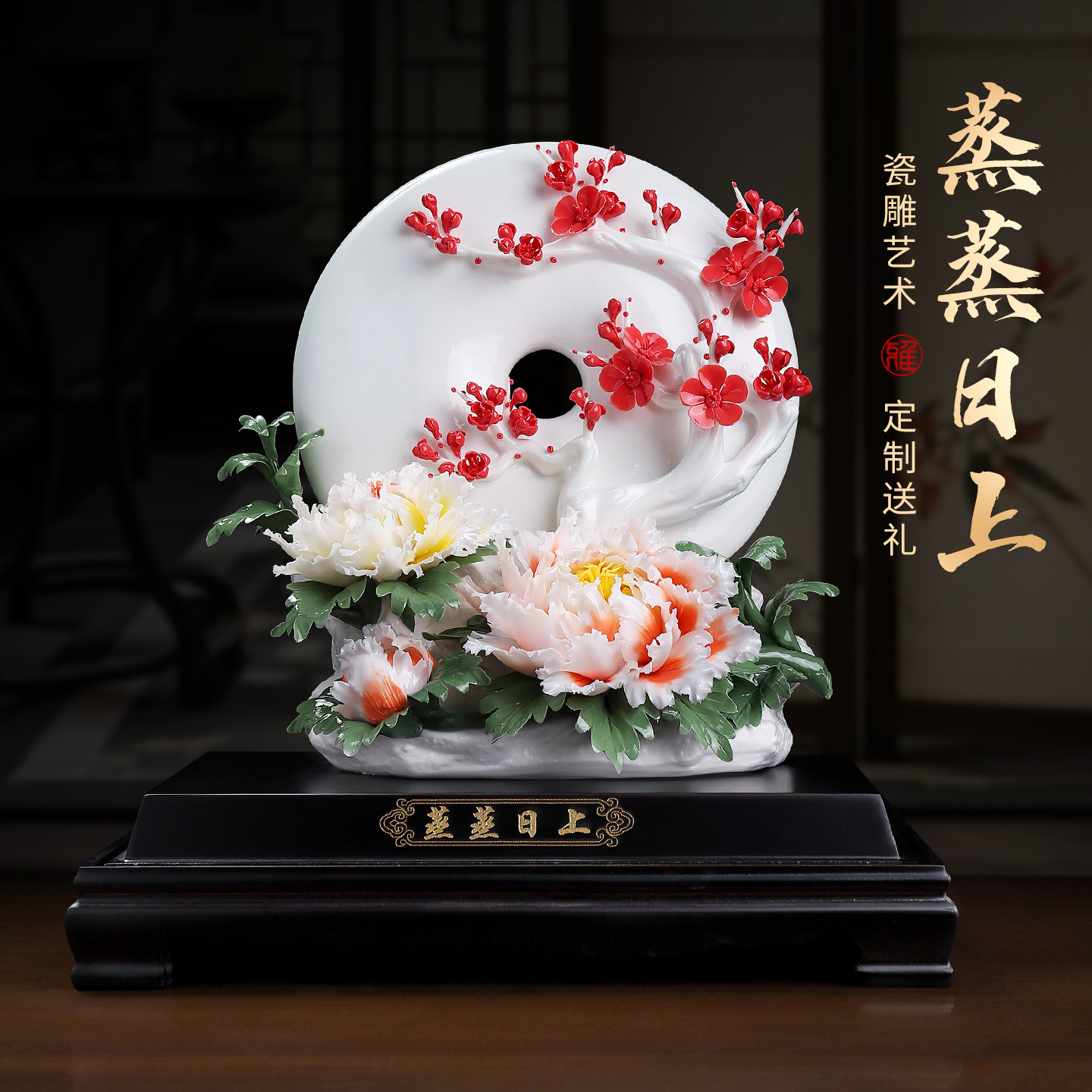 【非遗手工】陶瓷花装饰摆件礼品