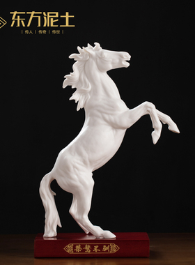 速发东化泥土《不驯》陶瓷务摆件德方白瓷大师蔡国海作品商马礼品
