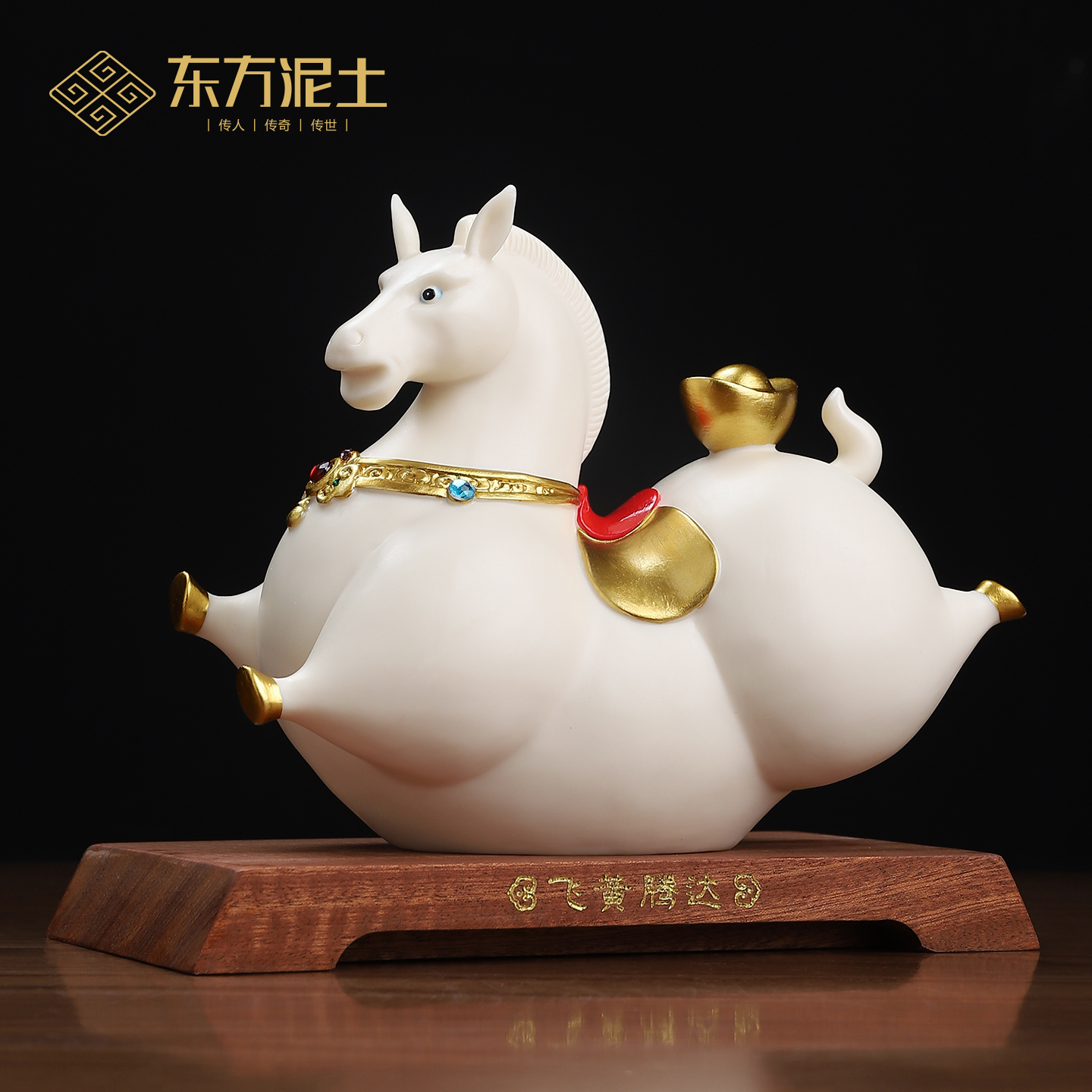 飞黄腾达陶瓷马桌面摆件