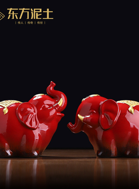 东方泥土中式陶瓷大象摆件招财吉祥物摆设家居客厅酒柜玄关装饰品