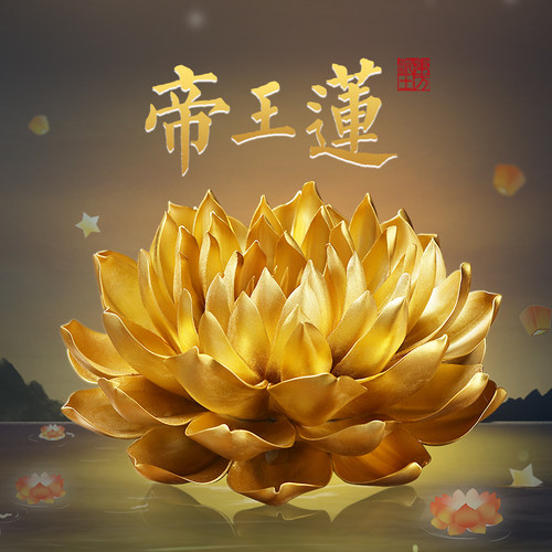 东方泥土金色帝王莲陶瓷手工摆件