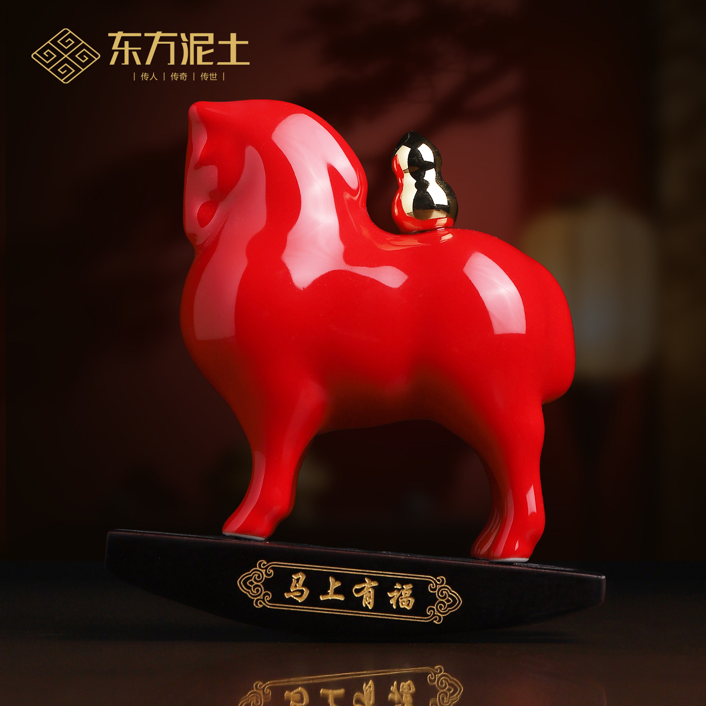 陶瓷马上有福马年新年生肖马摆件商务活动礼品礼物红色高档装饰品