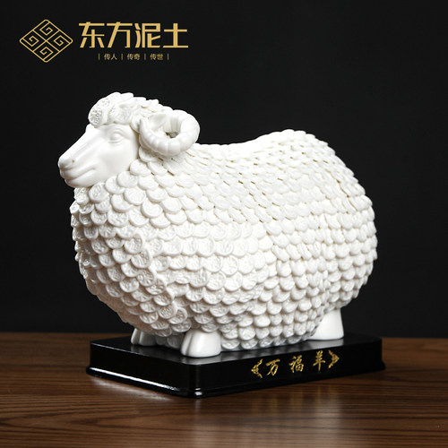 万福羊摆件高档乔迁开业礼品
