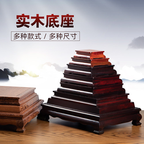 东方泥土 天然实木底座摆件 长方形正方形酸枝木鸡翅木 - 封面