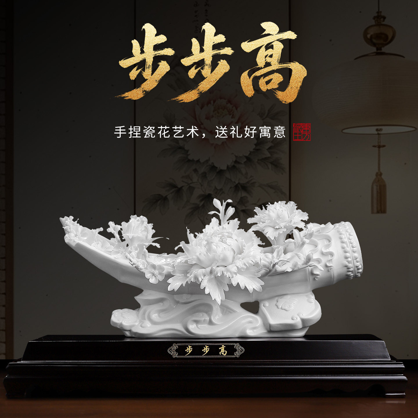 东方泥土陶瓷步步高竹子摆件