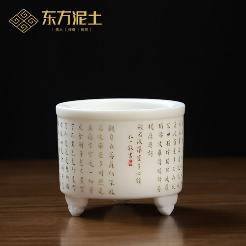 省大师作品堆金心经熏香炉香插