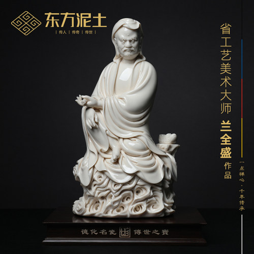 省大师兰全盛手签版作品德化白瓷