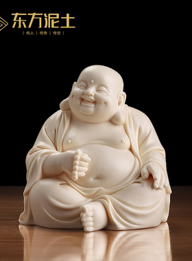 东方泥土《提珠弥勒》玉黄瓷系列 客厅书房招财摆件 新居乔迁礼品