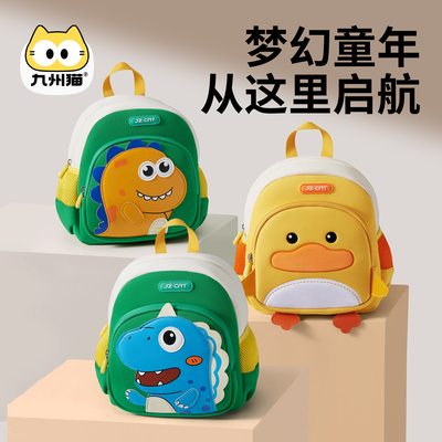 幼儿园书包减负护脊轻便呆萌