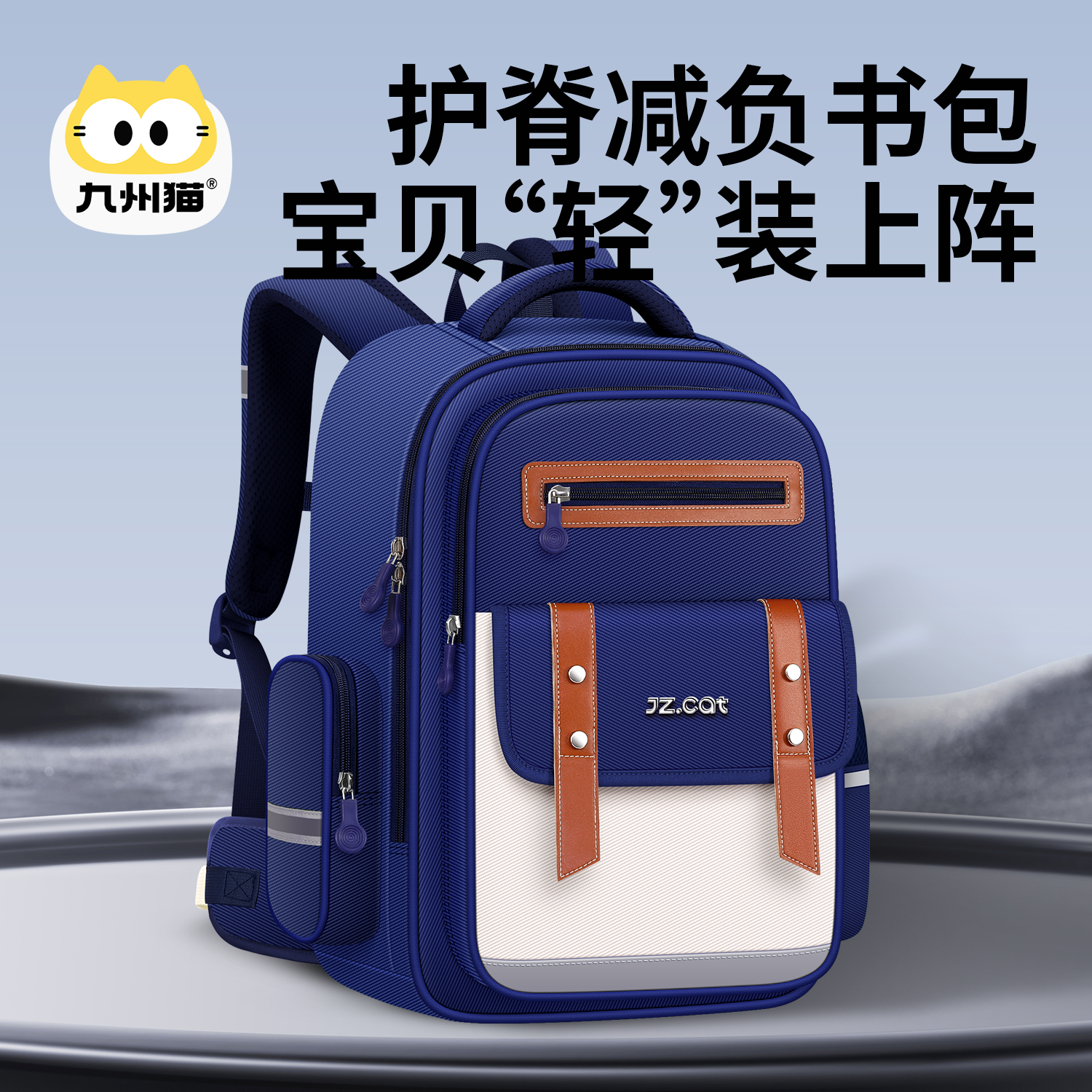 书包小学生2025新款男女童一二三到六年级儿童云朵护脊减负双肩包